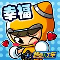  卡丁车宝宝高清头像微信头像图片大全