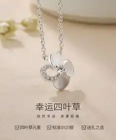 银时代s925纯银幸运四叶草项链女锁骨链韩国吊坠生日礼物送女朋友zmysdsz24约4g