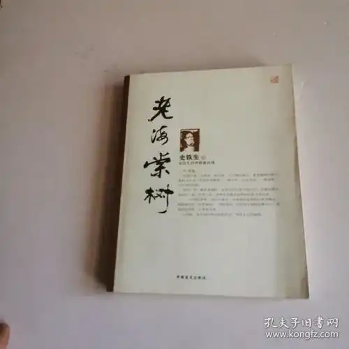  小说一书一世界一语一天堂孔夫子旧书网