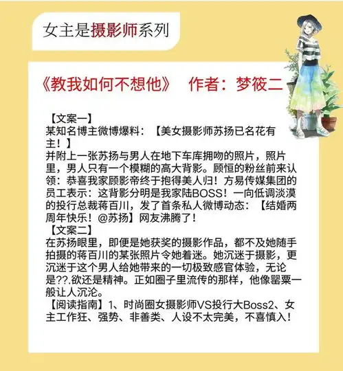  5本摄影师女主文,你是我镜头里最美的风景,独一无二,不可替代苏扬