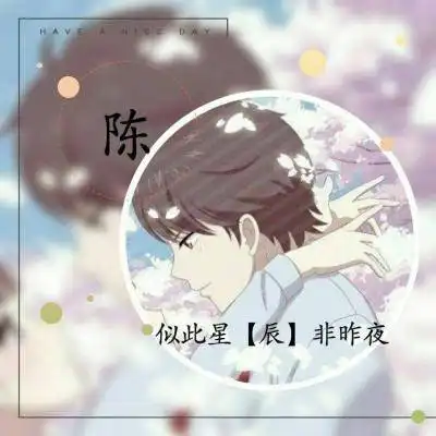  我姓彭的全部专属句子我姓彭的全部专属句子图片