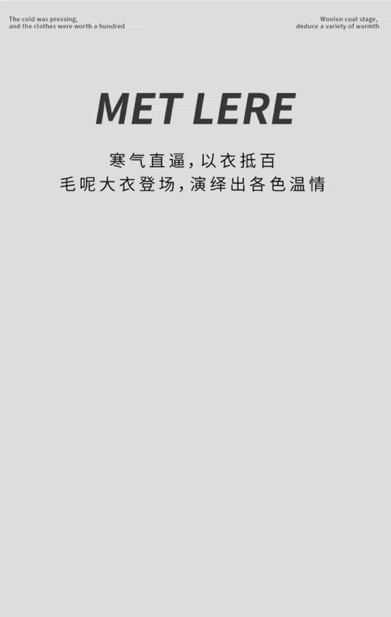  metlere李维恩秋冬上新
