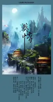  迷情七寸秦时明月同人云歌落古风音乐社女神坛男叶落梦中高音质在线试听迷情七寸秦时明月同人