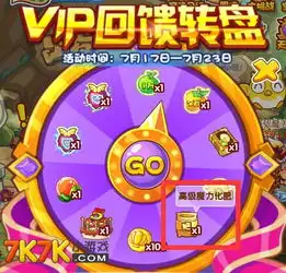 洛克王国高级魔力化肥怎么得