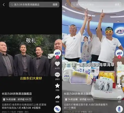  老国货分野有的起死回生有的回光返照