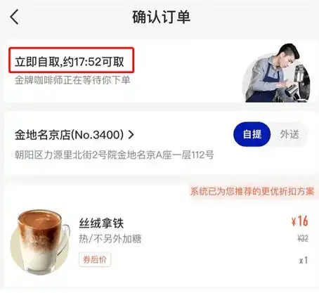  瑞区楼,中国职场咖啡消费的催化剂