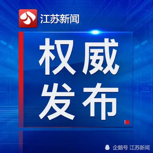  南京交管局综合服务大厅元旦将搬迁