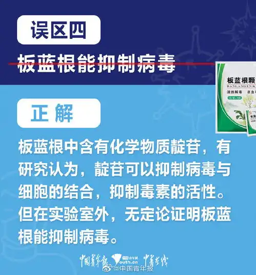  疫情来袭,这些误区你中招了吗