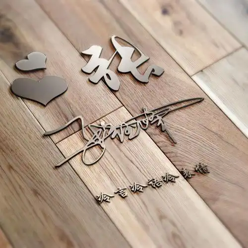  你多久没换过微信头像了,3d特效简约精致签名头像,有你的名字吗