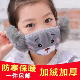  卡通可爱男女儿童口罩护耳二合一纯棉透气秋冬防寒保暖防雾霾面罩图片大全邮乐官方网站