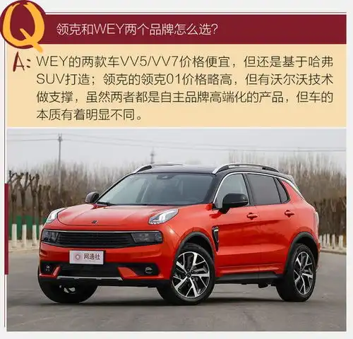  挑逗你的视觉神经这台吉利很沃尔沃测试四驱领克01
