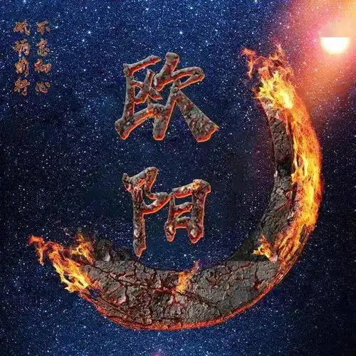 火的微信头像图片大全姓