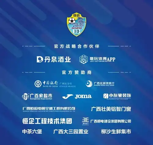  赛事预告2025华润饮料中乙联赛主场广西恒宸队迎战成都蓉城b队