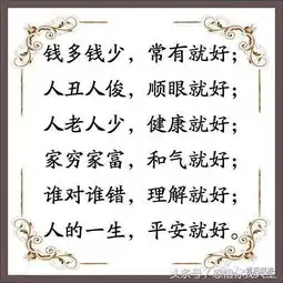  看透人性,悟透了人生值得珍藏