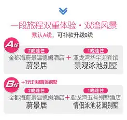  三亚4日3晚自由行5钻轻奢蜜月亲子游1元享亚龙湾五号别墅情侣泳池花园独栋别墅私奢度假体验蜈支洲岛游旅拍24h专车接送机