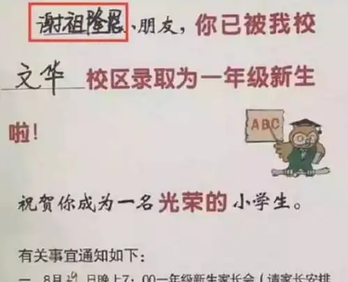  小学生姓名火了,连名带姓共3笔,每一笔都透漏出家长的敷衍