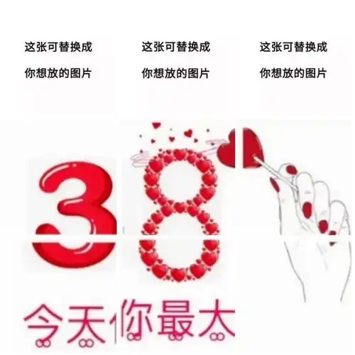 2021年有哪些高质量的妇女节文案