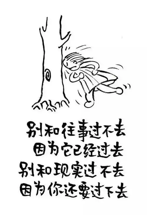  新的一年,这10张图,适合每一个人,非常值得一看太精辟了心境