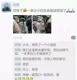  夫妻因琐事吵架丈夫火烧房屋致儿女1死1伤