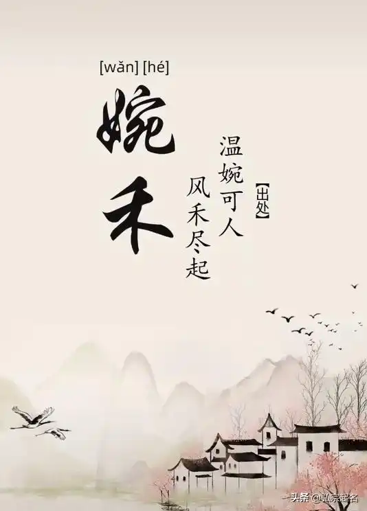  宝宝起名生个女孩,起名带这几个字,柔软又甜美