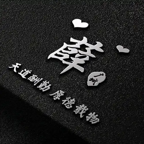  2022你该换个微信头像了,3d金属特效喜庆签名头像,请查收带走