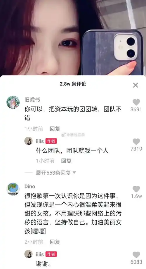  王思聪与孙一宁到底谁是赢家一条抖音告诉你答案网红网易订阅