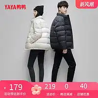  羽绒服薄款短款轻薄报价羽绒服薄款短款轻薄大全第178页什么值得买