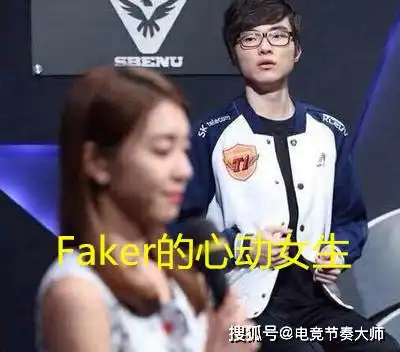  恩静完婚大魔王faker再次暴走网友调侃韩服王者暂停营业要维护