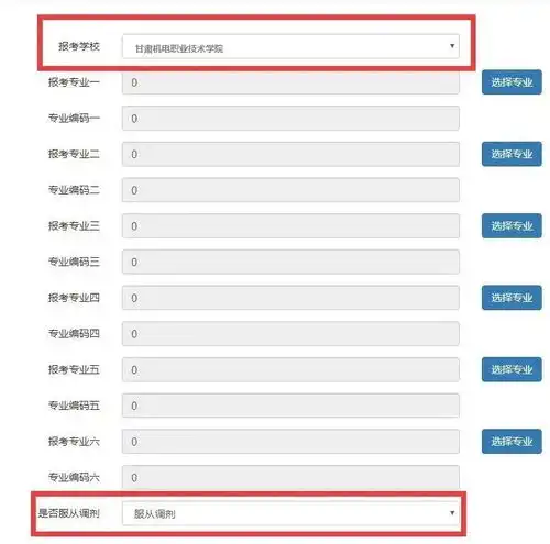  甘肃机电职业技术学院2022年综合评价招生报考指南