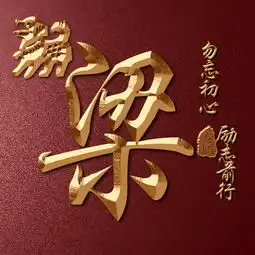  以你名字和生肖,做微信头像12生肖之狗