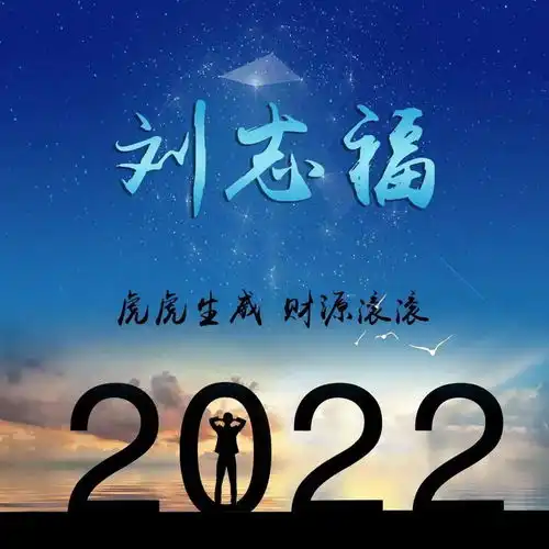  2022用你的名字制作微信头像,3d高清精致签名头像,有你喜欢的吗