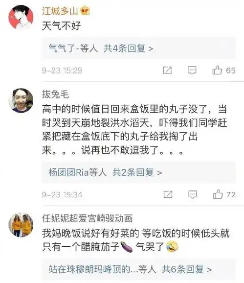  爆笑女孩子真是哭的莫名其妙啊,你们会因为什么哭