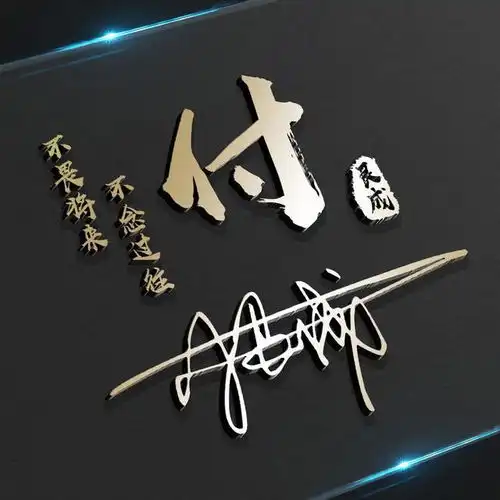  你该换个微信头像了,2020最新潮流3d个性签名头像设计,请带走吧