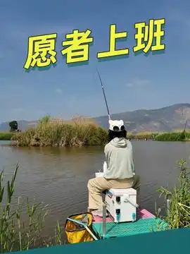  今天带老板娘出来钓鱼原来钓鱼才是抖音运动顶流dou是钓鱼人