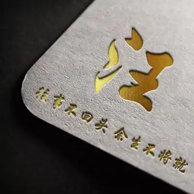  商务烫金姓氏头像,往事不回头,余生不将就图片文字微信头像