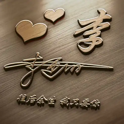  三十二款艺术签名微信头像,用你的名字制作的,请查收带走