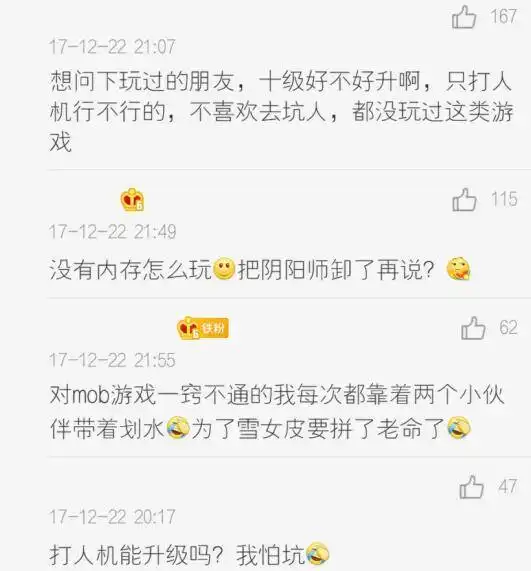  阴阳师联动自家游戏被调侃,其实还好,联动别家才是太辣眼睛