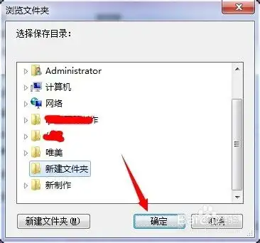  isee图片专家截图如何截到鼠标指针