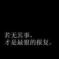微信头像成熟创意要诀