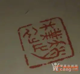  赵朴初亲手写的好人一生平安