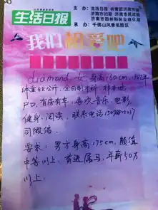  原标题要求男方属马年薪50万80后女孩千佛山相亲,大方晒出照片