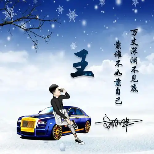  您的微信头像该换了,冬日35张最新签名头像送给你,请查收别客气