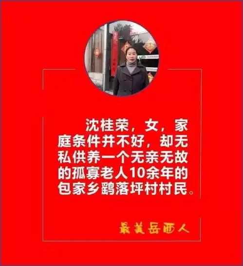  2018年度最美岳西人揭晓快看这20人有你认识的吗
