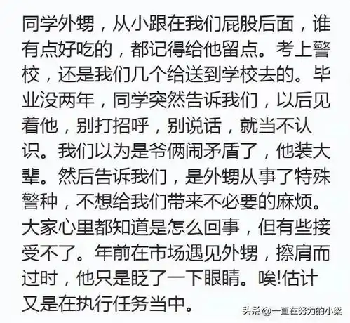  你听过哪些卧底的故事网友杳无音信,身份证也是查无此人