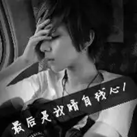  带字的男生qq头像世界上最好看的qq头像男生带字