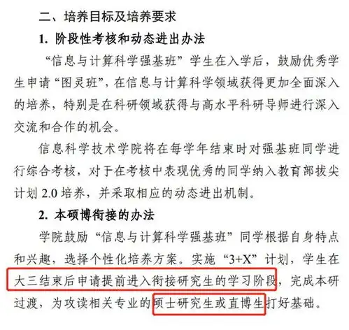  全国31省2021年强基计划入围分数线建议合理定位做好学业规划