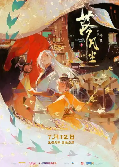  新鲜的牛郎织女神话重编,这部国风动画电影有望成暑期档黑马