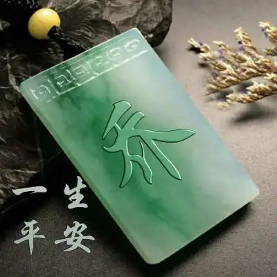  姓氏头像翡翠玉石一生平安微信头像