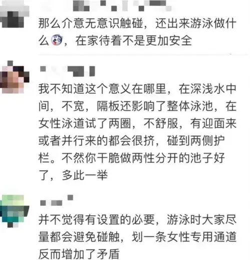  上海游泳馆回应女性专用泳道,网友热议有必要吗