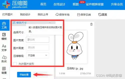 微信头像尺寸修改不裁剪